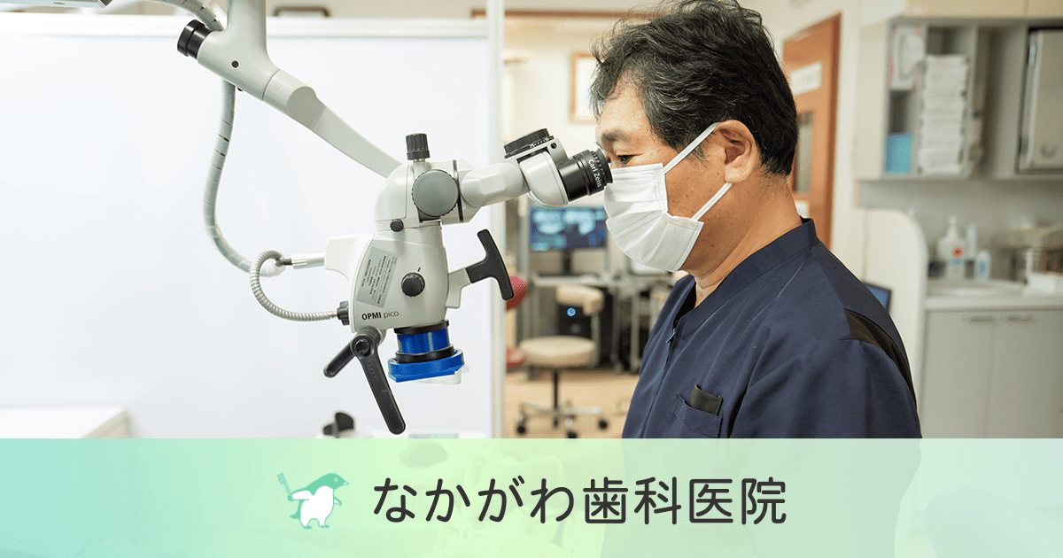 歯周病治療・予防歯科の写真(大阪府大阪市城東区)
